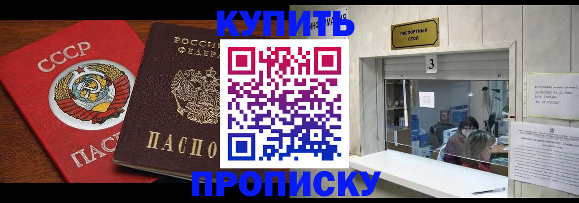 прописка ребенка в Усть-Илимске