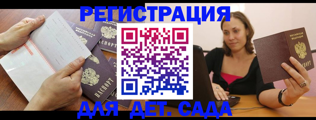купить прописку в Усть-Илимске