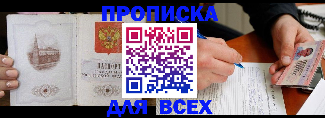 временная регистрация 2025 в Усть-Илимске
