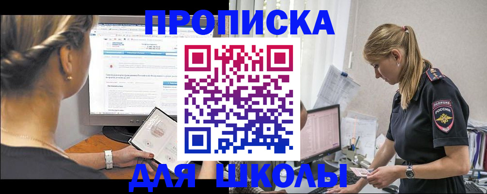 прописка поиск в Усть-Илимске