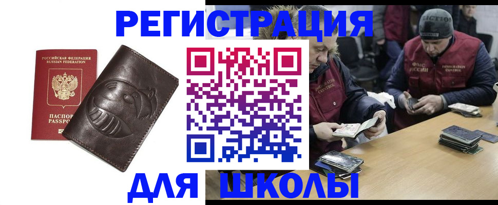 прописка для военкомата в Усть-Илимске